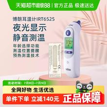 BRAUN 博朗 耳温枪IRT6525 家用电子温度计测温医专用精准229.99元