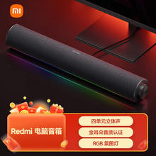 小米 Xiaomi ASB02A 电脑音箱 深灰色169.15元