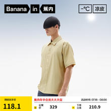 蕉内 凉皮502Cool Pro男士短袖衬衫凉感速干透气半袖男休闲衬衣夏季 亚麻黄 M券后83.1元