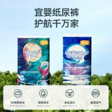 宜婴纸尿裤试用SMLXL/XXL婴儿超薄透气拉拉裤宝宝裤尿不湿6片5.9元