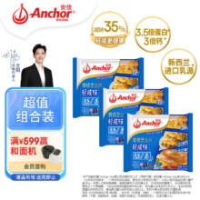 安佳 切达奶酪片 83g*313.25元（需领券），折4.3/包！