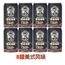 再降价、临期品：旺旺 邦德 咖啡 145ml*8罐 合集7.9元（需领券）