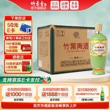 竹叶青 酒 荣耀 绿瓶 53度 500mL 6瓶 整箱装券后206.81元