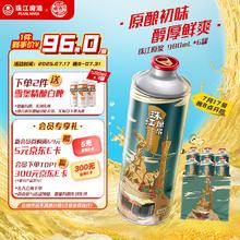 珠江啤酒 11度 珠江原浆啤酒 980ml*6听57元