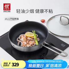 双立人 Nova Plus 不粘煎锅 24cm券后113.01元