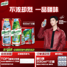 WUSU 新疆乌苏啤酒 红乌苏 风景罐500mL*12罐￥47.23 比上一次爆料降低 ￥47.23