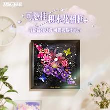 X砖区 AREAX 星夜花海 可悬挂积木花相框 带感应呼吸灯109元