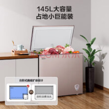 海信 小型囤货冷柜 145L、金色575.2元（国补价）