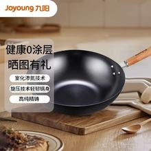 九阳 无涂层精铁炒锅 32cm48.28元
