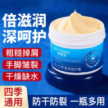 碧雅漫凡士林滋润霜手足防裂保湿霜护手霜脚裂手裂脚后跟干裂男女通用 凡士林滋润霜80gx1盒装4.9元 (券后省6)