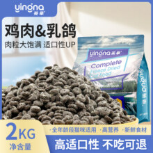 冻干猫粮成幼猫英美短布偶蓝猫通用型猫粮4斤全阶段乳鸽冻干猫粮23.9元 (券后省8)