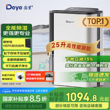 德业 DYD-T22A3 除湿器 22L/D1089.57元