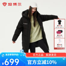 坦博尔 羽绒服女长款运动休闲百搭保暖厚款连帽冬天小个子外套TEF550768Z 黑色 165券后599元