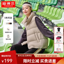 坦博尔 羽绒服女2023年升级轻薄羽绒马甲时尚立领背心外套券后121元