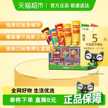 乐事 罐装薯片专列礼盒832g13.77元（需买3件，需用券）