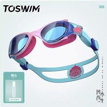 拓胜 儿童泳镜 TS210840037139.3元
