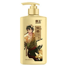 霸王 生姜去屑止痒洗发液 600ml7.9元