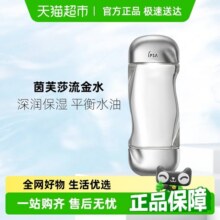 【下拉享优惠】IPSA/茵芙莎流金岁月美肤水200ml抗痘清爽补水保湿139元