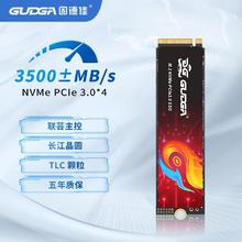 固德佳 GUDGA GVL M.2 NVMe PCIe3.0 2TB 固态硬盘SSD 长江TLC颗粒589元