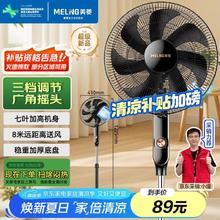 美菱 MeiLing）电风扇/落地扇 七叶家用三档加强风扇落地 MPF-DL402968.27元