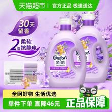 金纺 衣物护理剂 2倍柔软升级版 4kg*2瓶 经典薰衣草88.9元