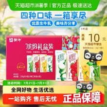 蒙牛 真果粒牛奶饮品混合口味250g*24盒34.4元