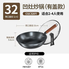 88VIP会员：美的 液氮0涂层炒锅 精铸熟铁锅 32cm（可立盖）圆底CT32Z06券后60.61元