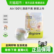 babycare 纸尿裤拉拉裤air0010 XL码4片券后0.6元