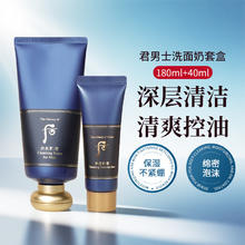 WHOO The history of Whoo） 后男士洗面奶2件套装180ml+40ml81.8元