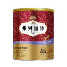 加会员享优惠弗列加特冻干桶500g9.9元