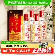 泸州老窖 六年窖头曲 52%vol 浓香型 500ml*4瓶券后239.15元