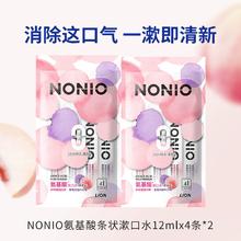 狮王 牙膏美白清新口气口腔护理家庭套装 氨基酸漱口水4条装*25.4元（需买5件，需用券）