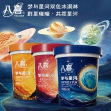 16.19元/桶！八喜 4口味组合冰淇淋 550g*4桶￥64.77 3.5折