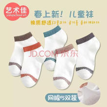 古棉鲨 库洛米男女童夏季薄款网眼棉短袜 10双 4-6岁 (M) 16cm-18cm￥12.8