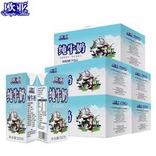 1.25元/盒！云南本地老牌！Europe-Asia 欧亚 全脂纯牛奶 200g*50盒