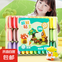 超轻粘土儿童彩泥无毒橡皮泥24色黏土幼儿园专用手工益智玩具 24色套装1元