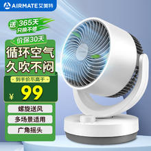 艾美特 CA15-X28 空气循环扇 白色 机械款72.22元