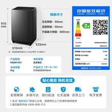美的 波轮洗衣机全自动 8kg 金属钛 1.15高洗净比 MB80V36T券后557.77元