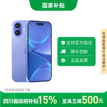 苹果 Apple iPhone 16 5G手机4198元