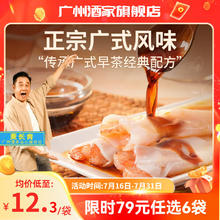 广州酒家 利口福 虾仁肠粉185g9.5元（需买6件，需用券）