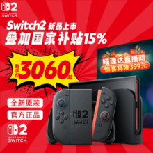 【直播间下单更优惠】任天堂Nintendo Switch2游戏主机港版NS2掌机新款二代便携体感家用游戏机4999元