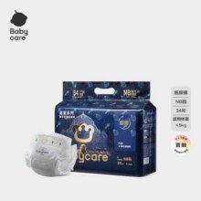 babycare皇室狮子王国纸尿裤拉拉裤超薄透气婴儿宝宝尿不湿mini装31.9元 (券后省28)