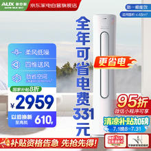 奥克斯 3匹空调立柜式奥精灵 KFR-72LW/BpR3CPA600(B1)券后2719.4元