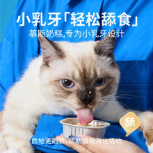 蓝氏 猫主食罐头幼猫奶糕湿粮羊奶幼猫离乳期营养混合口味40g*6罐14.9元