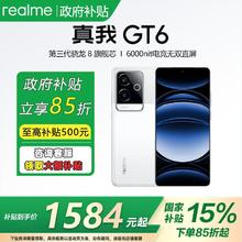 realme GT6 5G手机 第三代骁龙81371元