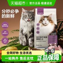 网易严选 网易天成 YANXUAN 网易严选 猫粮冻干鲜鸡肉无谷全价冻干双拼猫粮3.0升级款1.8kg券后13.21元