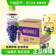 怡宝 果汁饮料葡萄假日葡萄汁果味浓郁440mlx15瓶26.2元（需买3件，需用券）