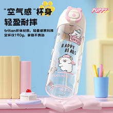富光 儿童吸管杯女夏季tritan塑料水杯子 650ml39.5元
