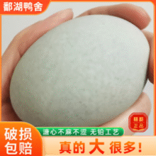 鄱湖鸭舍 无铅松花溏心皮蛋 70-80克/枚*6枚￥7.90 7.2折 比上一次爆料上涨 ￥0.3