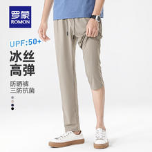 罗蒙 凉感防晒休闲裤男2024夏季休闲百搭薄款直筒裤男 卡其 M 170/76A券后37.9元